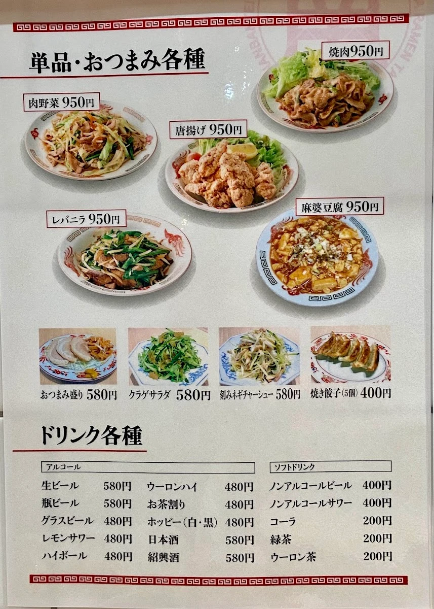 Nanbantei 메뉴 사진 1